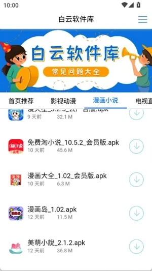 ����������v2.1.0 �ֻ���