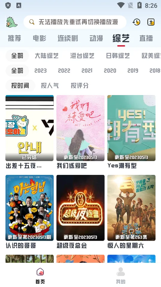 ��������Ƶ2026�ٷ����°汾v2.1.1 ��Ѱ�