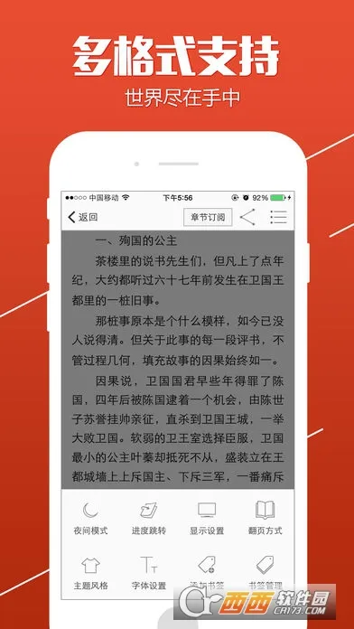 ����С˵�����ֻ���v8.070 ��׿��