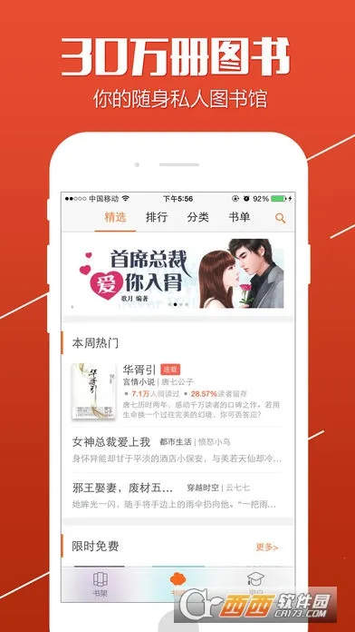 ����С˵�����ֻ���v8.070 ��׿��