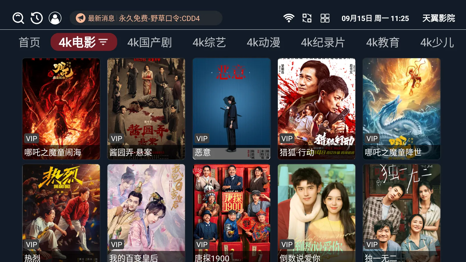 ����ӰԺ2026�ٷ����°汾v3.3.8 �ֻ���