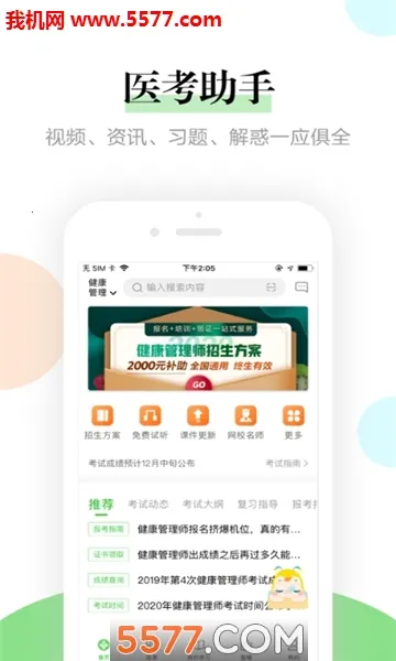 л��ʦ���Ͽ���2026�ٷ�����v2.2.0 ��Ѱ�