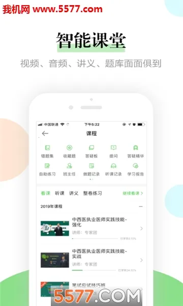 л��ʦ���Ͽ���2026�ٷ�����v2.2.0 ��Ѱ�