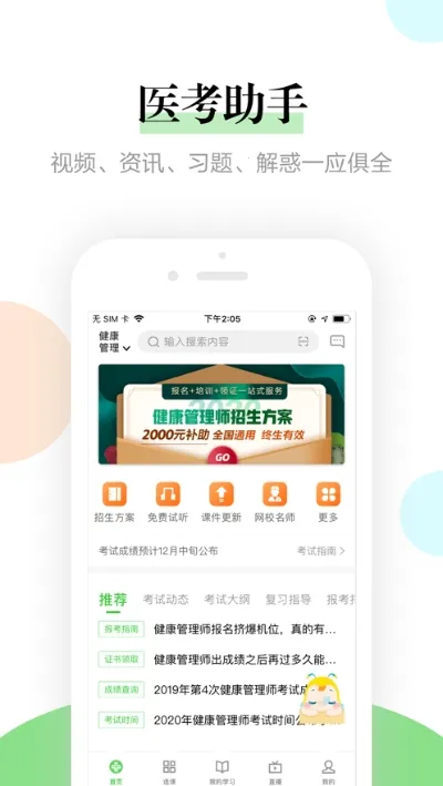 л��ʦ���Ͽ���2026�ٷ�����v2.2.0 ��Ѱ�