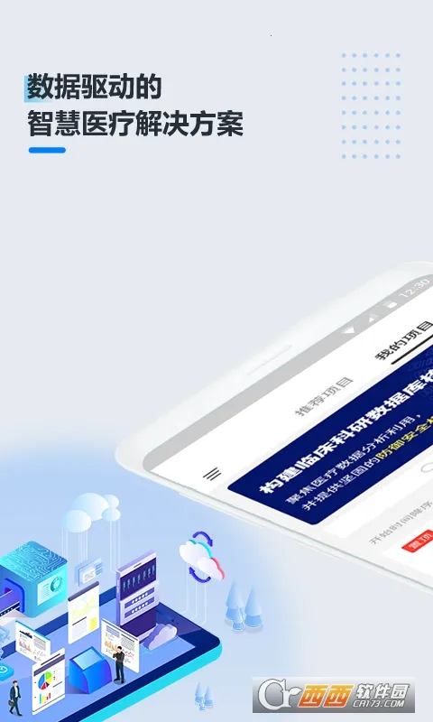 ҽ����v3.1.1 �ٷ�����