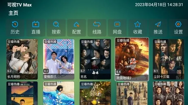 ����tv2026�ٷ����°汾v1.8.0 ��׿��