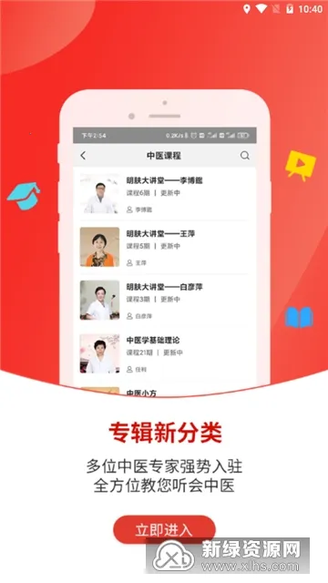 �������ҽv4.3.6 ��׿��