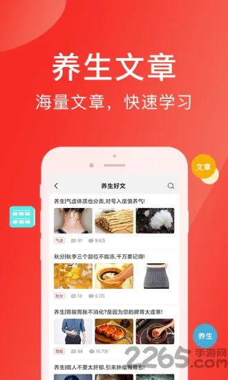 �������ҽv4.3.6 ��׿��