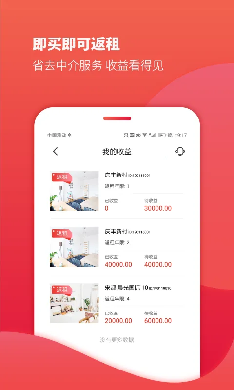 ��Ʒ��ѡ�����ֻ���v1.4.7 �ֻ���