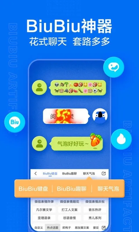 Ѷ�����뷨���ذ�װ���°汾v8.1.8104 ��׿��