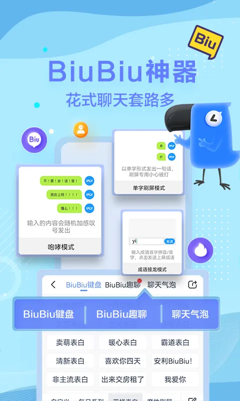 Ѷ�����뷨���ذ�װ���°汾v8.1.8104 ��׿��