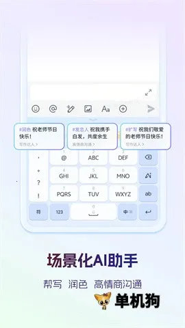 Ѷ�����뷨���ذ�װ���°汾v8.1.8104 ��׿��