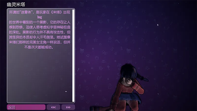 ����MiSide���İ�