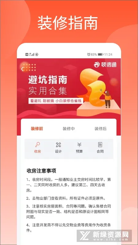 װ��ͨװ��2026���ذ�װv1.2.68 �ֻ���