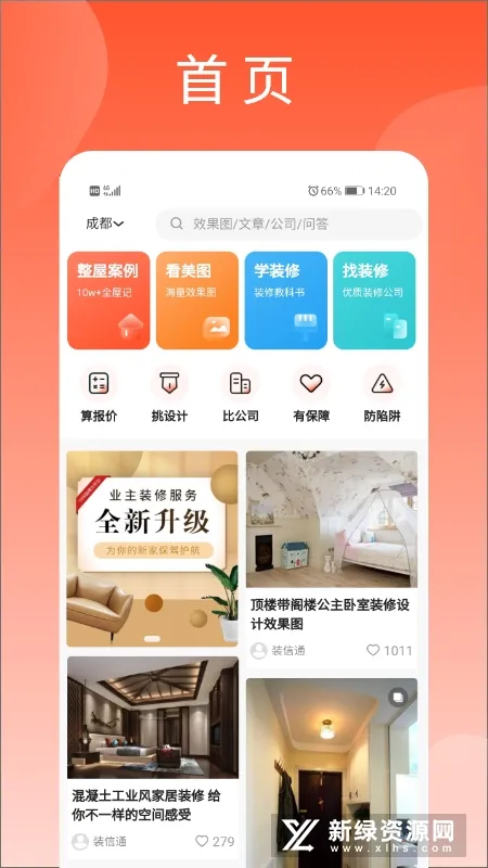 װ��ͨװ��2026���ذ�װv1.2.68 �ֻ���