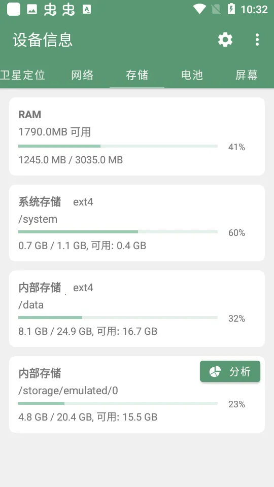 �豸��Ϣappv3.0.0.0 �ֻ���