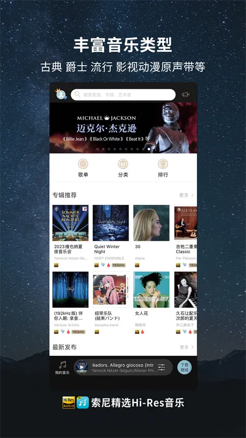 ����hires���ְ�׿���ֻ���v3.8.7 ��׿��