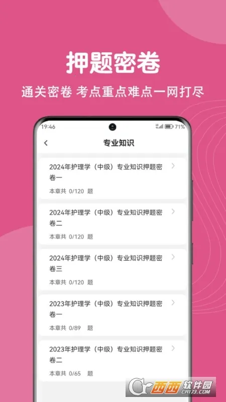 ���ܻ�ʦˢ�⹷2026���ذ�װv1.0.0 �ֻ���