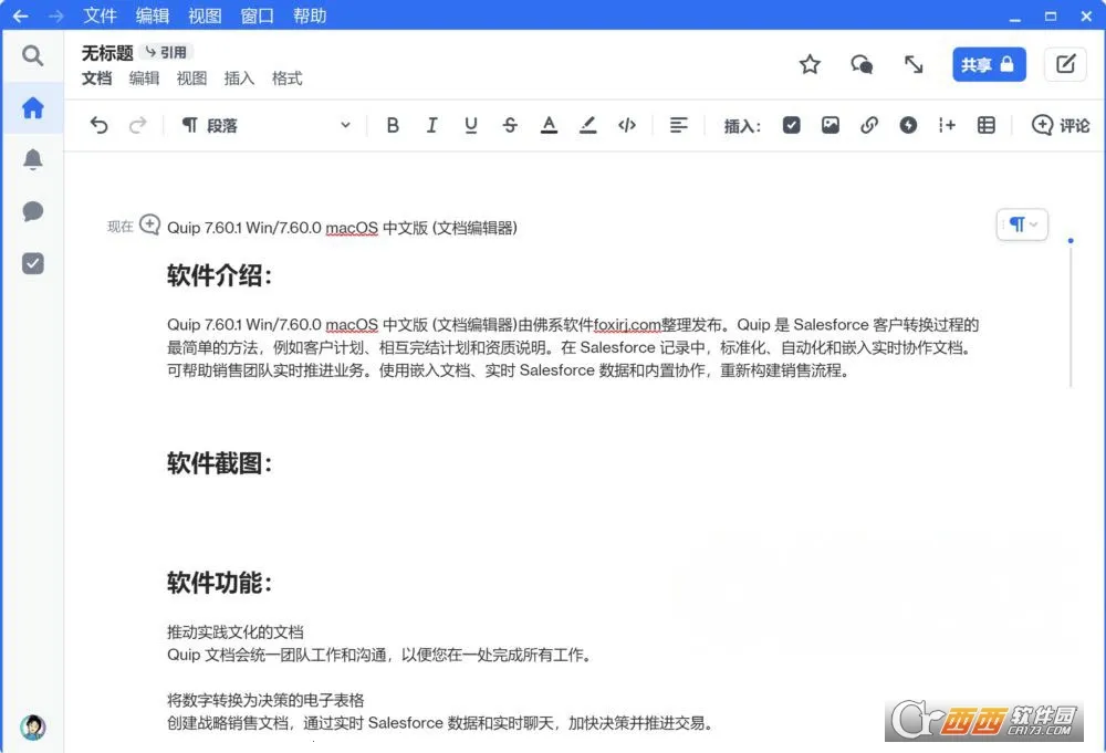 Quipv8.46.0 �ٷ�����