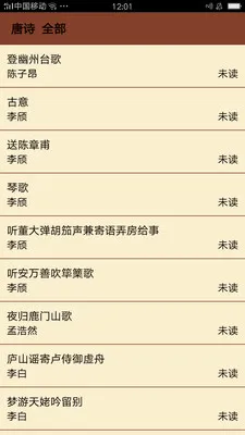 ��ͯѧ��ʫ��׿���ֻ���v1.1.3 �ٷ�����