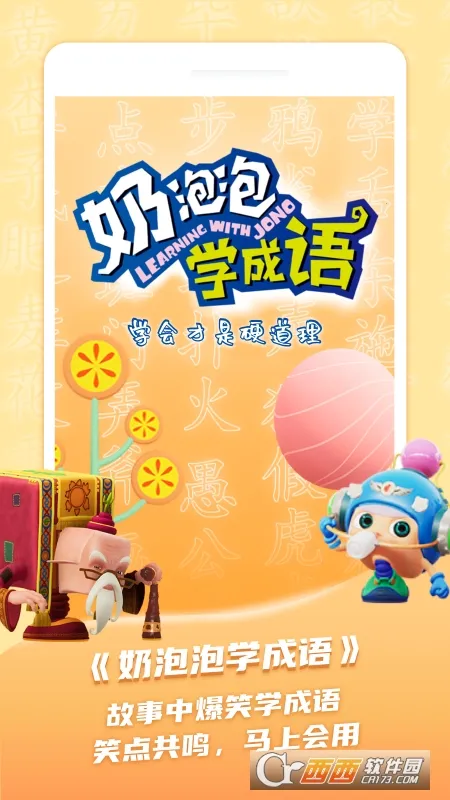 ��ͯѧ��ʫ��׿���ֻ���v1.1.3 �ٷ�����