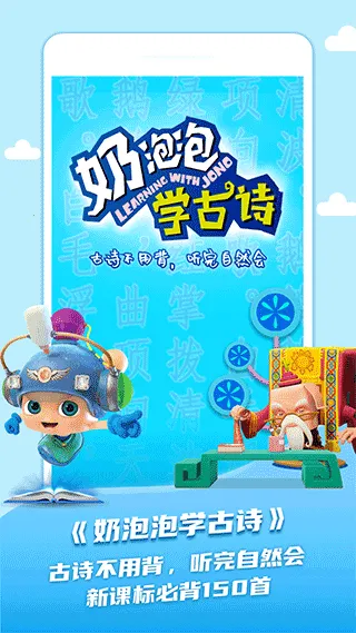 ��ͯѧ��ʫ��׿���ֻ���