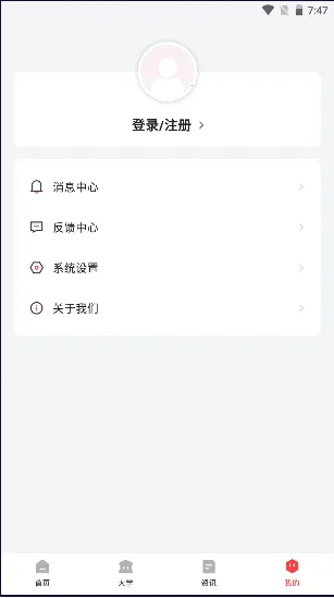 ���׸߿���Ը2026�ٷ�����v1.1.0 ��׿��