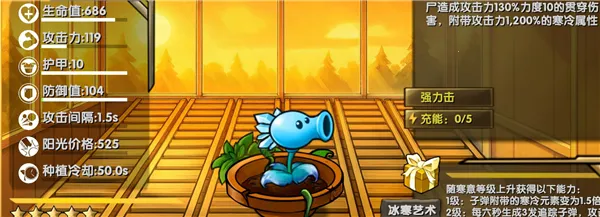 植物大战僵尸诸神2026最新版本