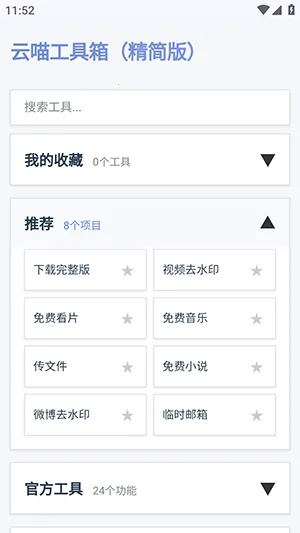 ����������2026�ٷ�����v1.0.0 ��׿��