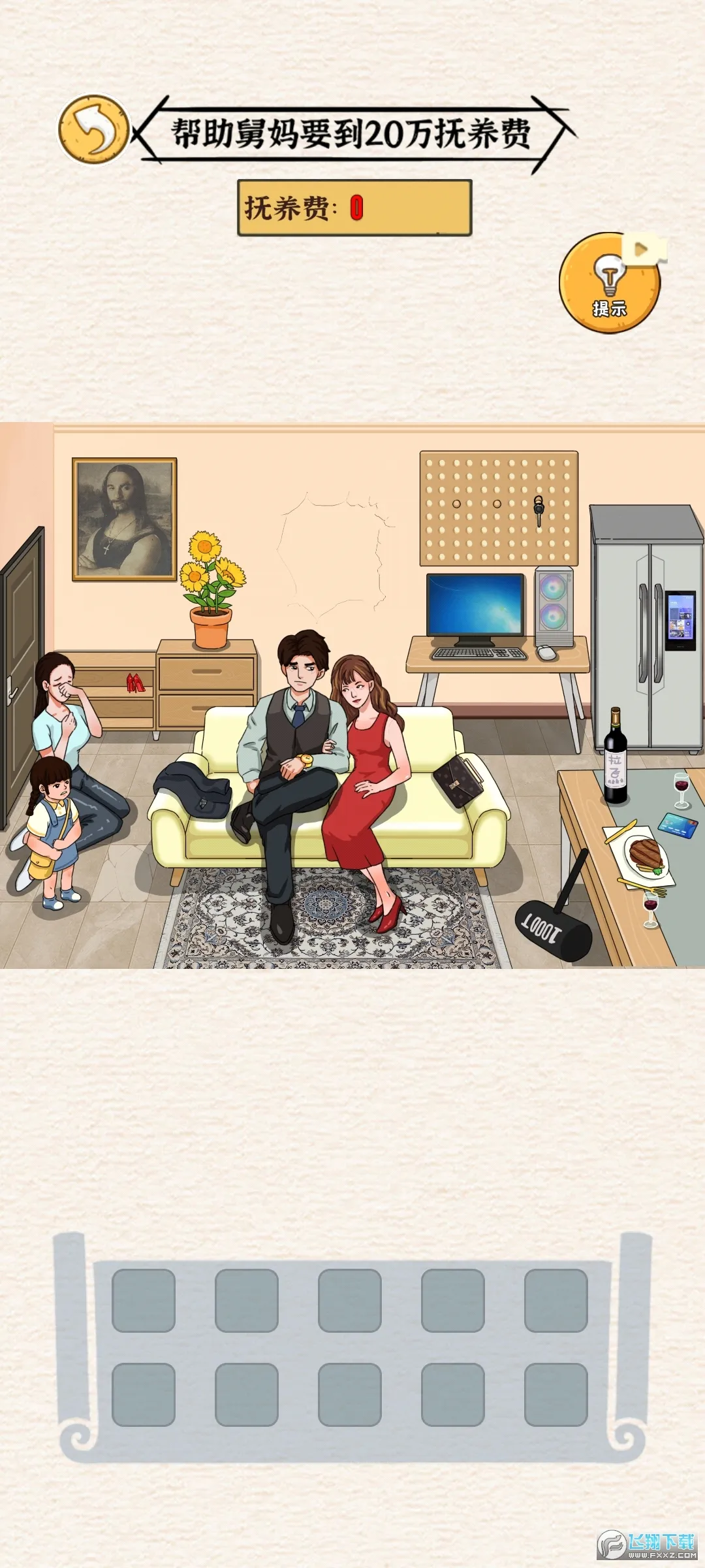 �����㰢��Ϸ�����v1.0.0 �ֻ���