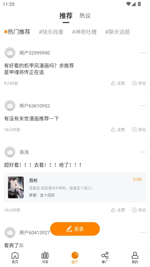 ������app���ذ�׿v1.2.5 ��Ѱ�