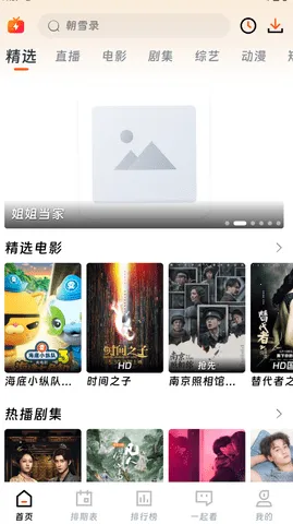 ��ӳ�糡app���°�v3.1.6 �ֻ���