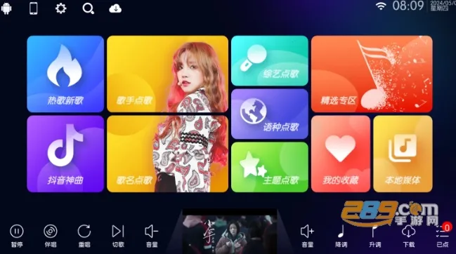 iktv软件官方 iktv软件官方