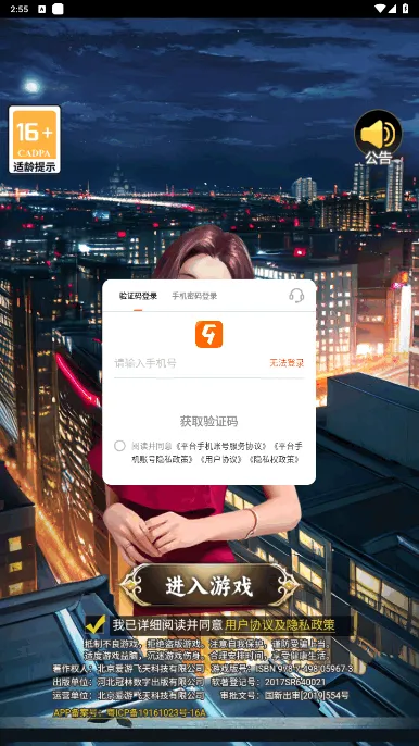 ������Ů��׿���ֻ���v1.0.0 ��Ѱ�