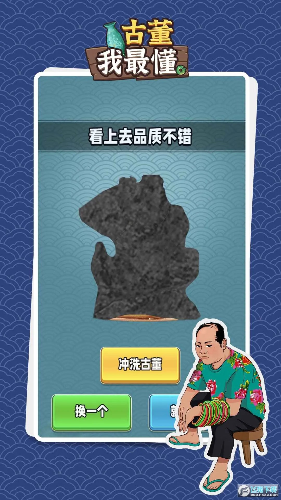 �Ŷ����������ʯ���ƽ��v1.0.2 ��׿��