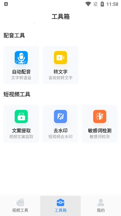 ��ý�幤�����ƽ��v1.0.3 ��Ѱ�