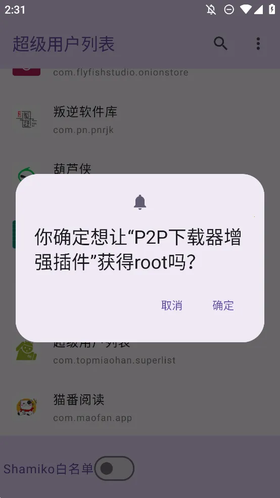 �����û��б�appv1.0 �ٷ�����