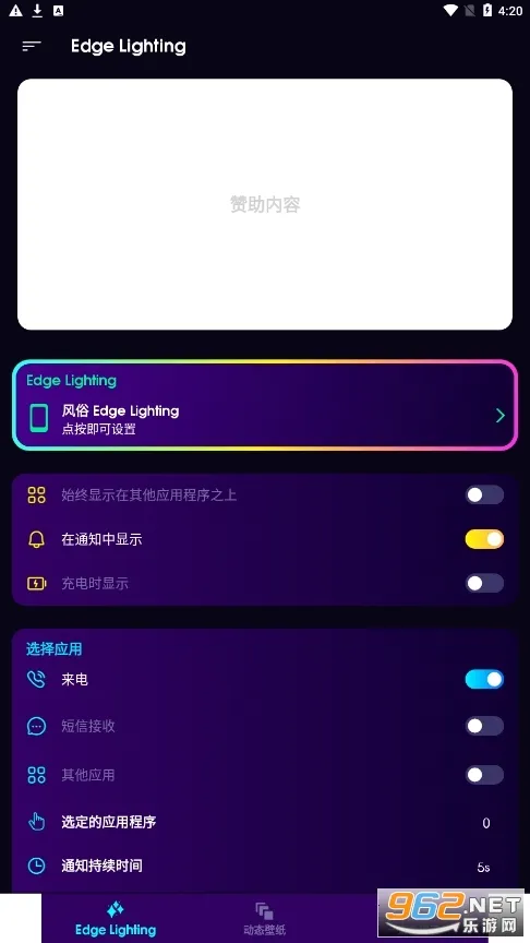 Edge Lightingv527 �ٷ�����