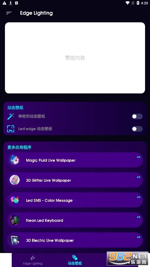 Edge Lightingv527 �ٷ�����