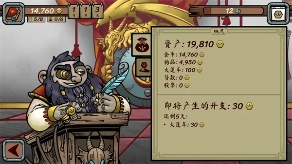 当铺人生传奇破解版