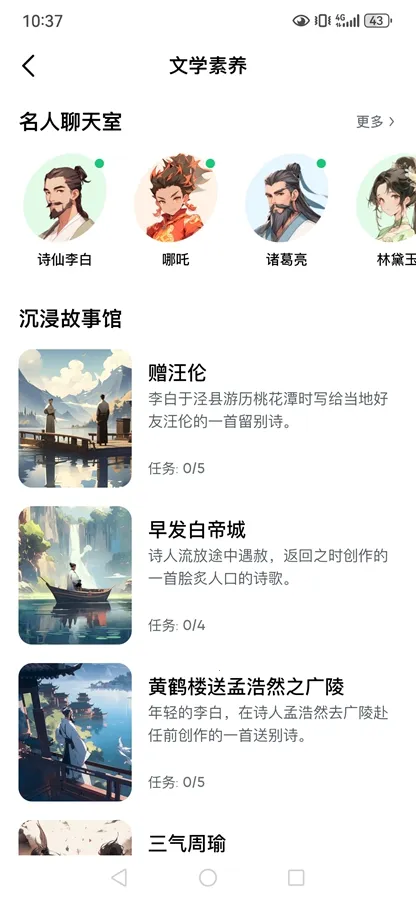 ������ѧ�ٷ���������v5.1.8 �ֻ���