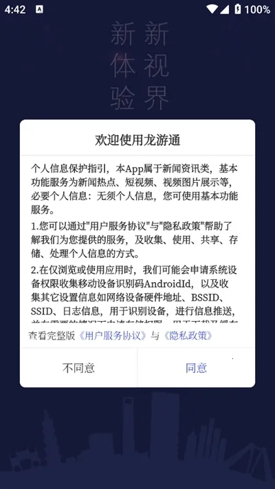 ����ͨ2026�ٷ����°汾