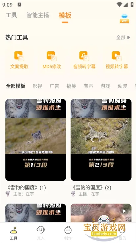 ����ѼVIP������v1.9.2 ��Ѱ�