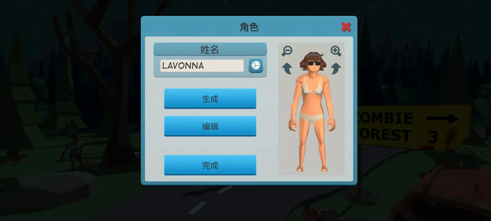 ��ʬɭ��3�ƽ�����ò˵�v1.0.23 �ٷ�����