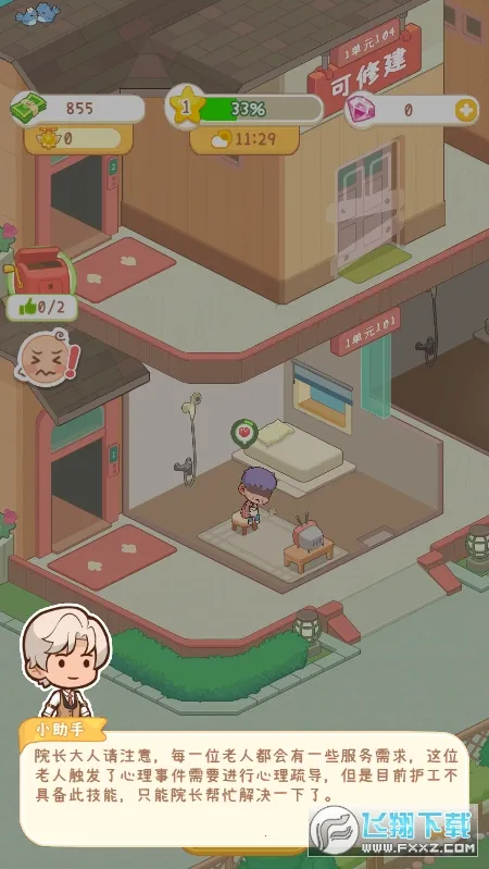 ����Ժģ�����ƽ��v1.0.1 �ֻ���