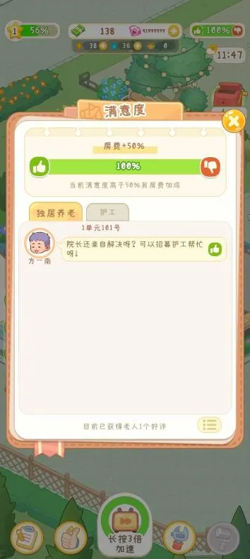 ����Ժģ�����ƽ��v1.0.1 �ֻ���