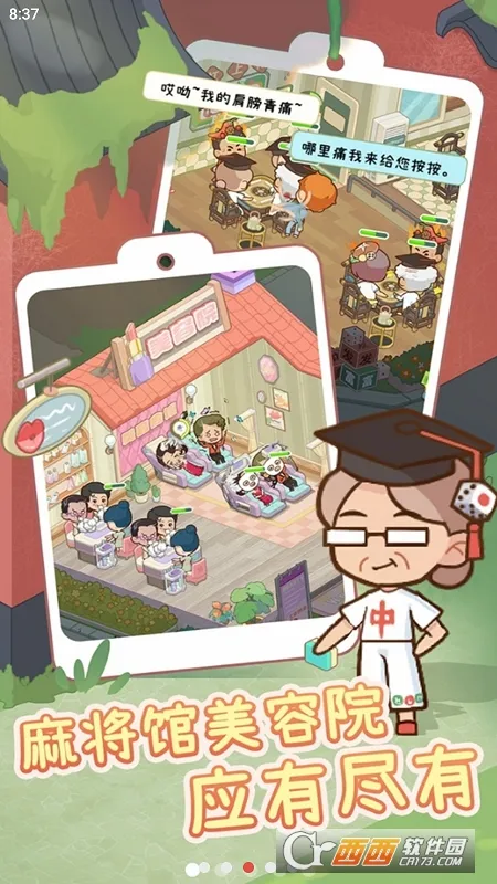 ����Ժģ�����ƽ��v1.0.1 �ֻ���