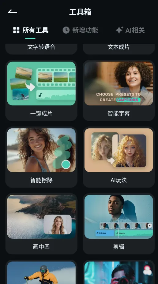 Filmora2026�ٷ�����v14.4.49 ��׿��