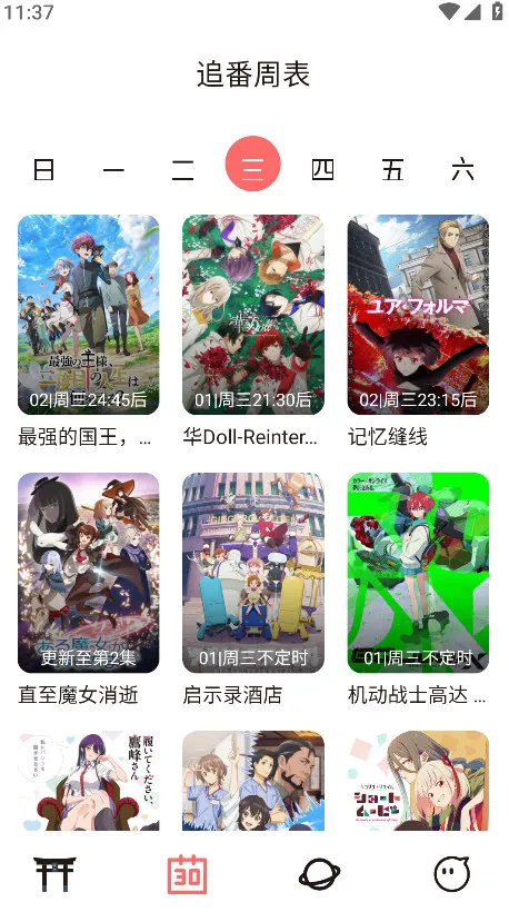 ��Ԫ�Ƕ���app����v4.1.3-g8c967de ��׿��