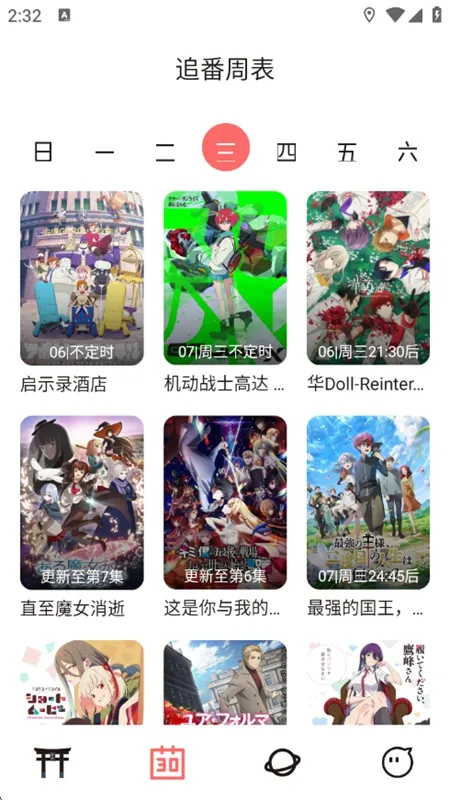 ��Ԫ�Ƕ���app����v4.1.3-g8c967de ��׿��